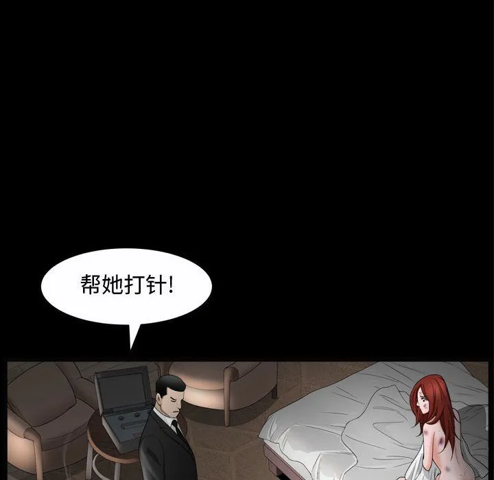 特殊礼物 - 第10章 - page 50