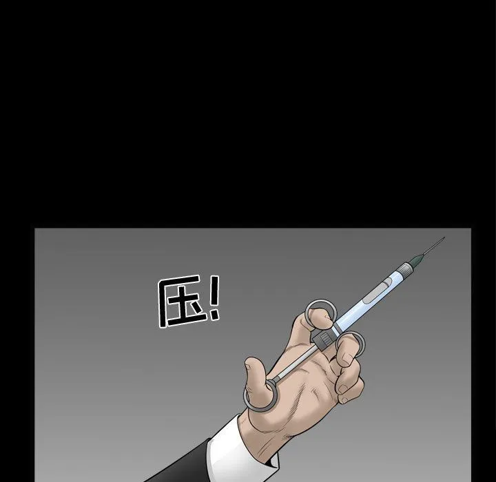 特殊礼物 - 第10章 - page 53