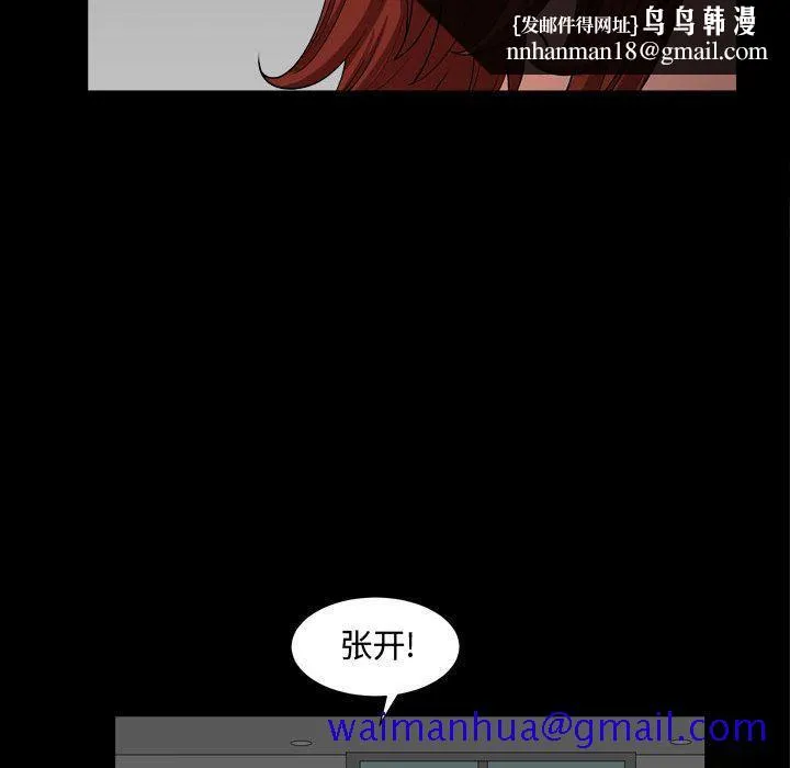 特殊礼物 - 第10章 - page 61