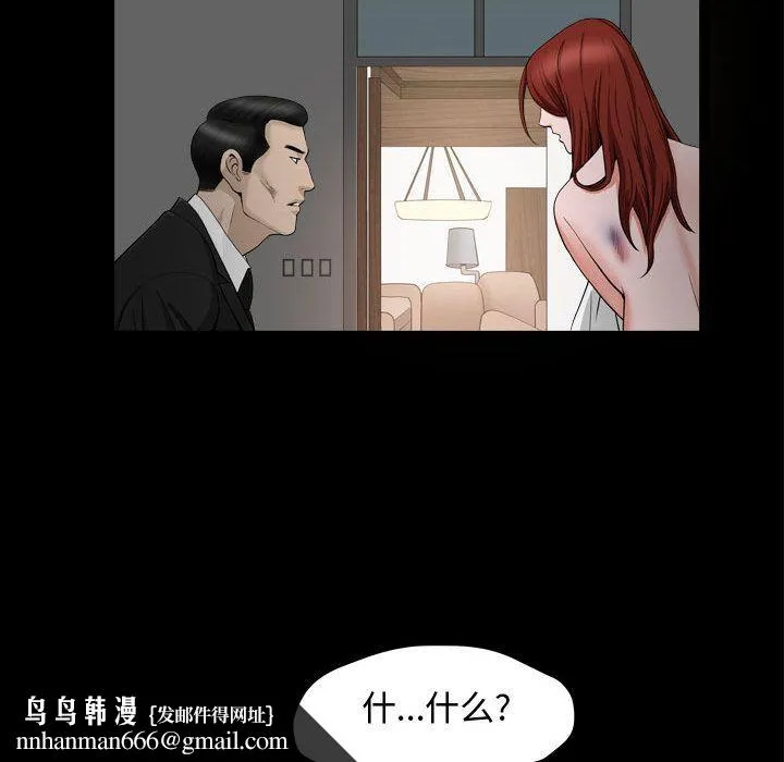 特殊礼物 - 第10章 - page 62