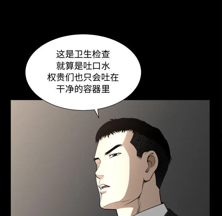特殊礼物 - 第10章 - page 64