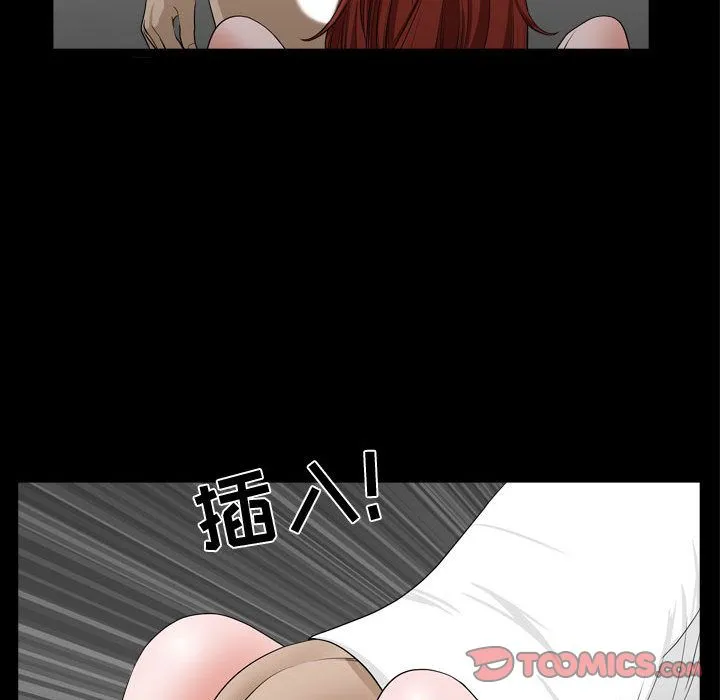 特殊礼物 - 第10章 - page 87