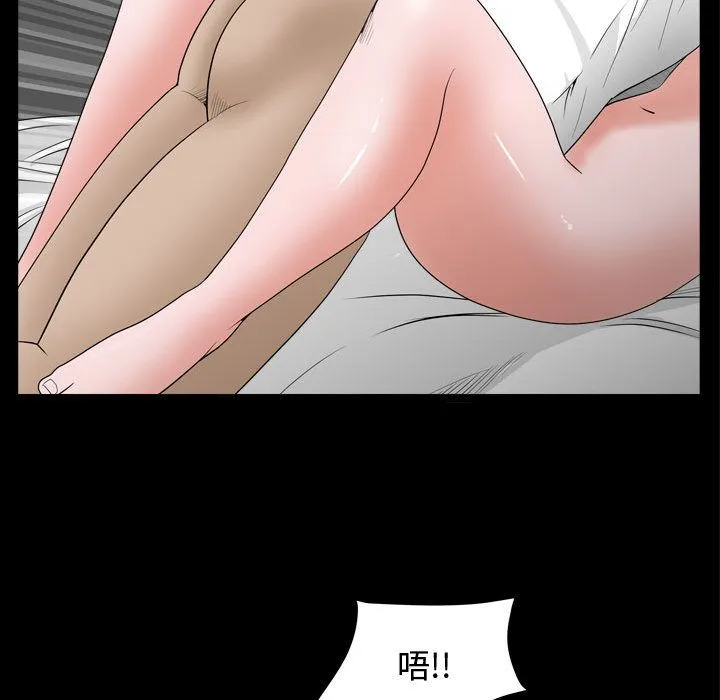 特殊礼物 - 第10章 - page 88