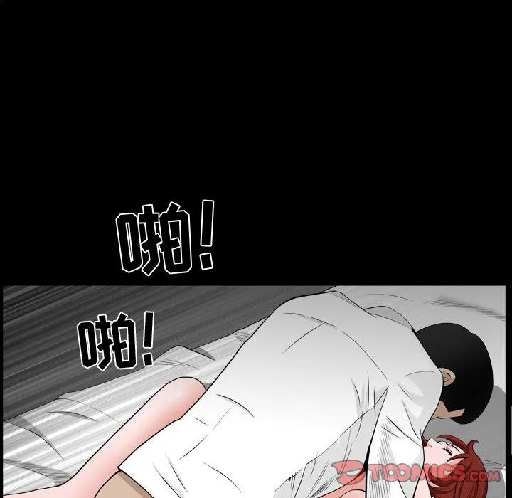 特殊礼物 - 第10章 - page 90