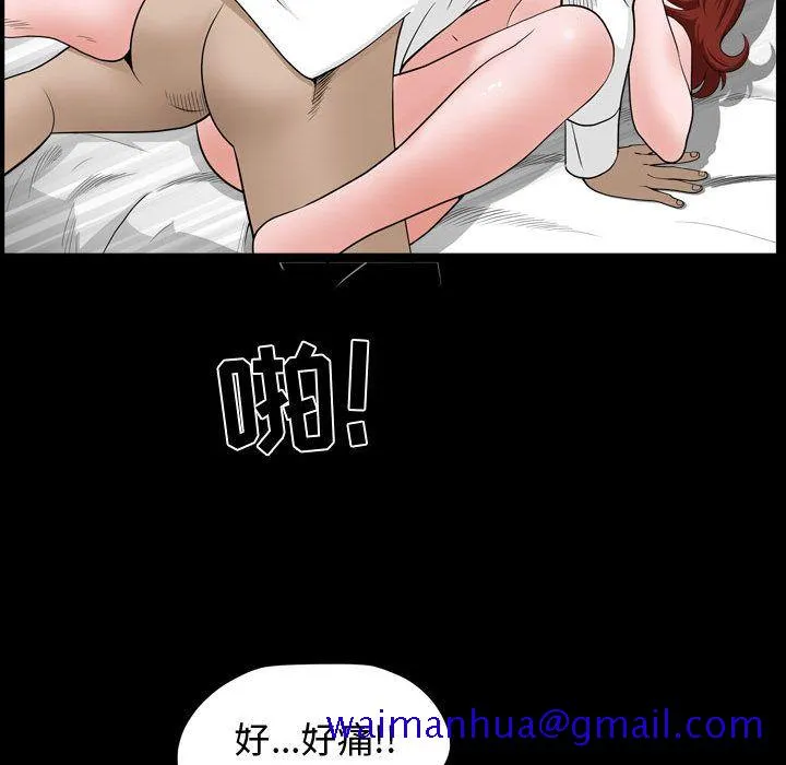 特殊礼物 - 第10章 - page 91
