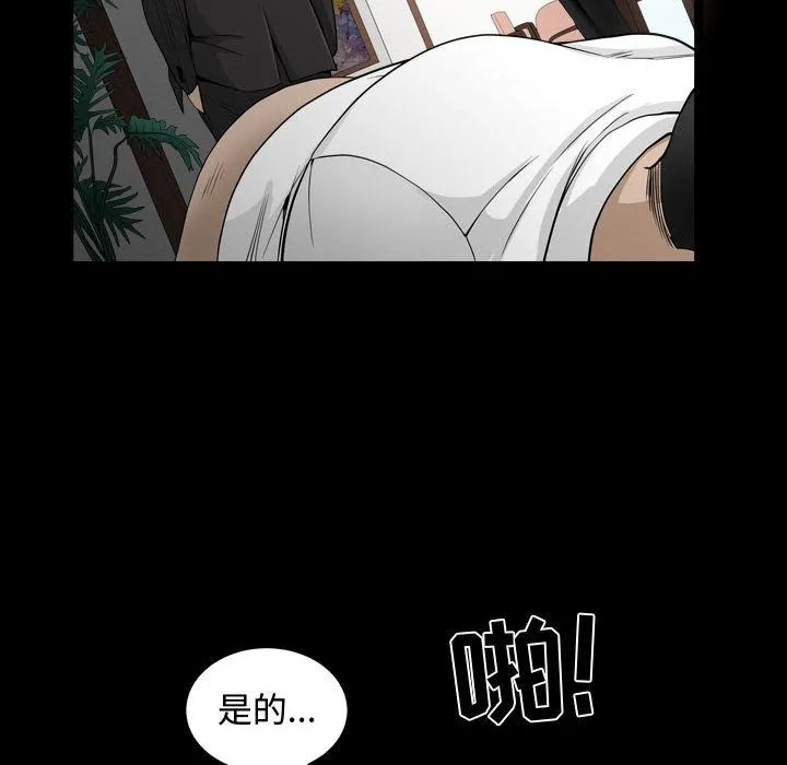 特殊礼物 - 第10章 - page 103