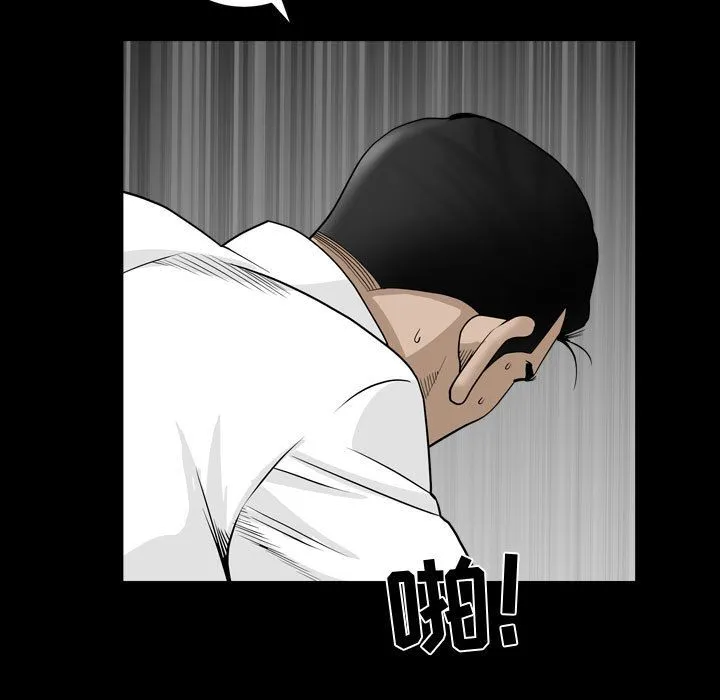 特殊礼物 - 第10章 - page 104