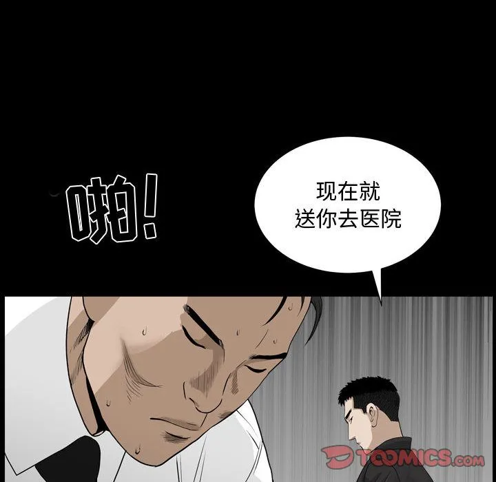 特殊礼物 - 第10章 - page 105