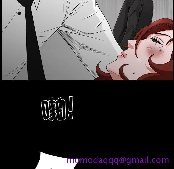 特殊礼物 - 第10章 - page 106