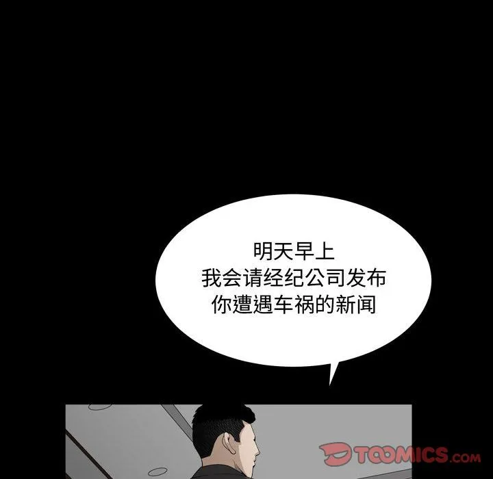 特殊礼物 - 第10章 - page 108