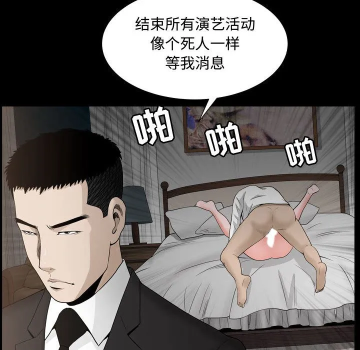 特殊礼物 - 第10章 - page 110