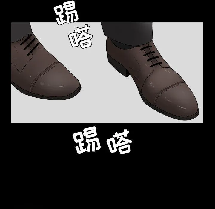 特殊礼物 - 第10章 - page 115