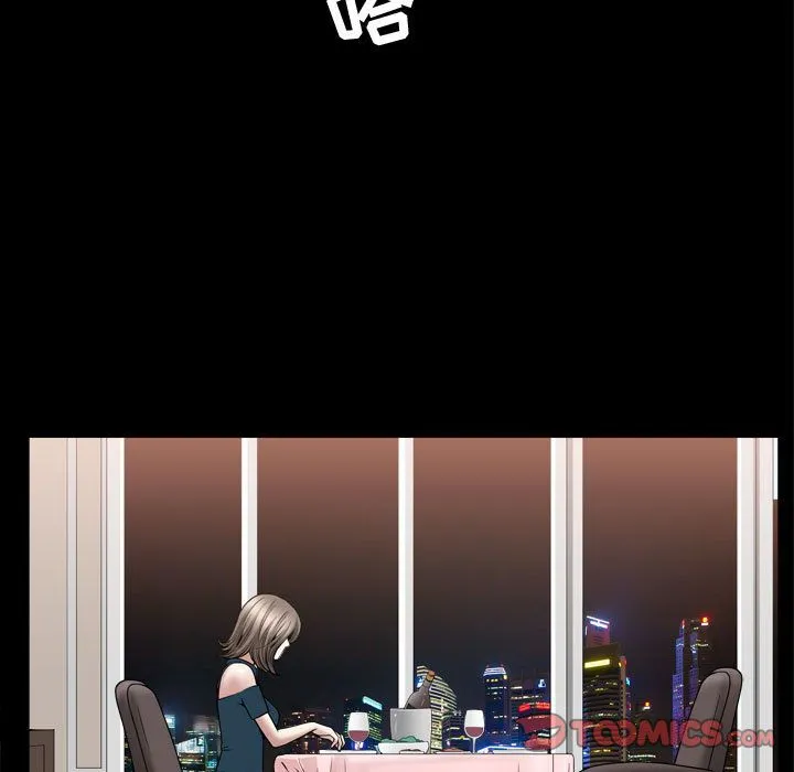 特殊礼物 - 第10章 - page 117