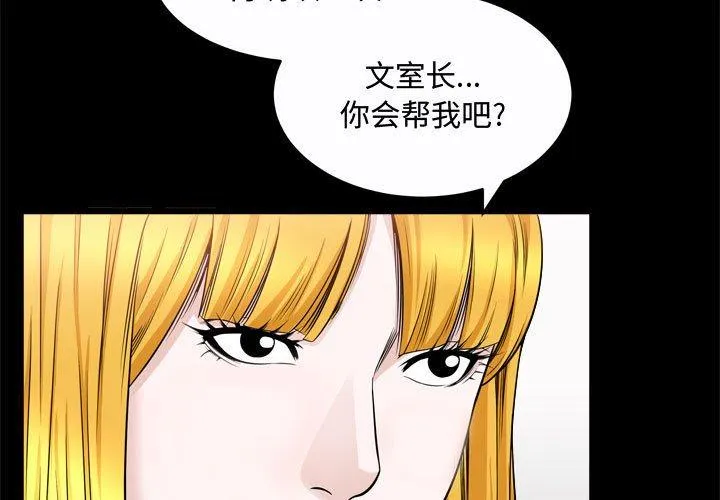 特殊礼物 - 第25话 - page 3