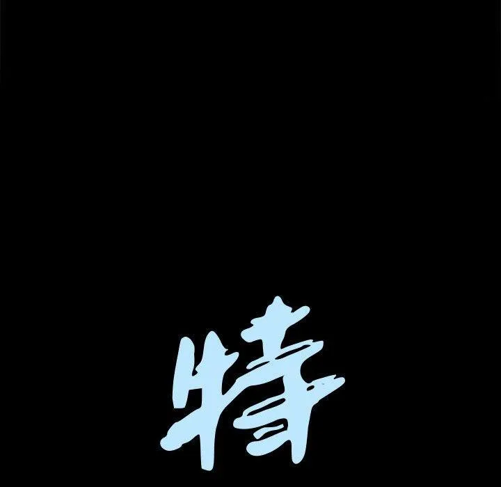 特殊礼物 - 第25话 - page 8