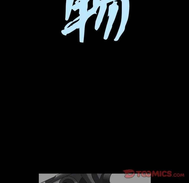特殊礼物 - 第25话 - page 10