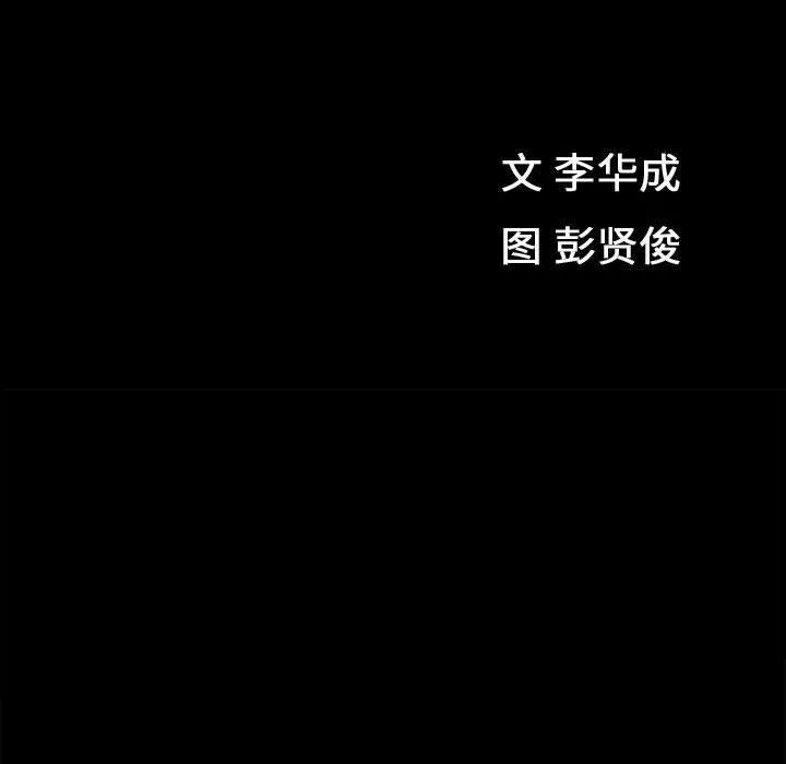 特殊礼物 - 第25话 - page 12