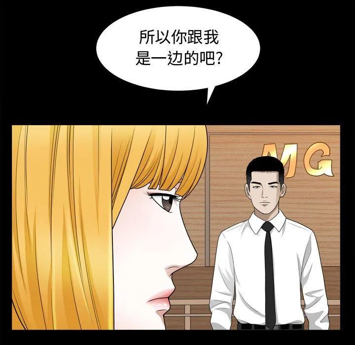特殊礼物 - 第25话 - page 16
