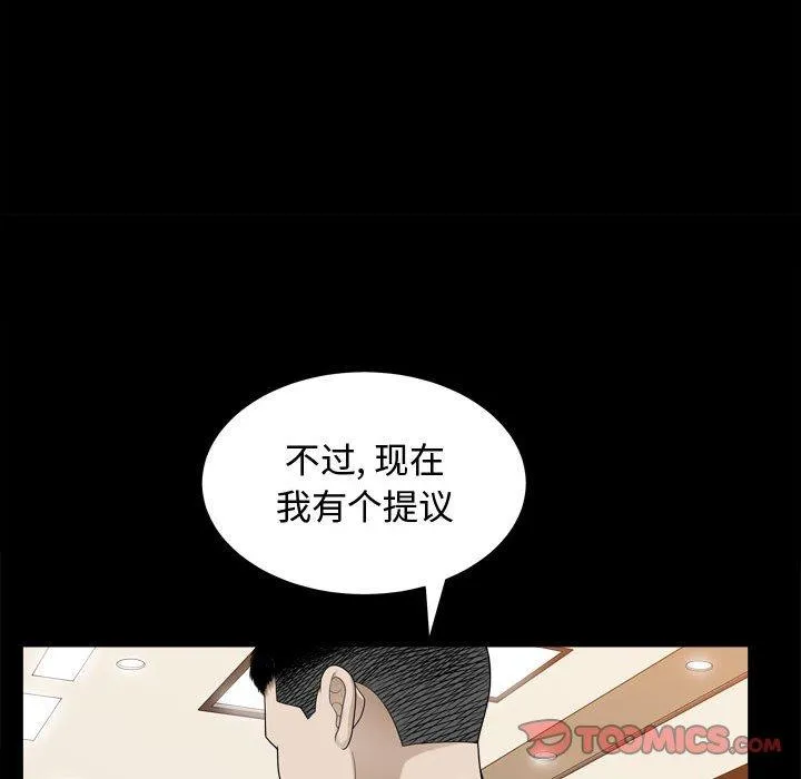 特殊礼物 - 第25话 - page 17