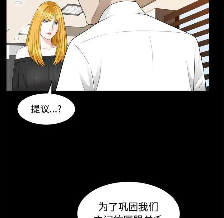 特殊礼物 - 第25话 - page 18