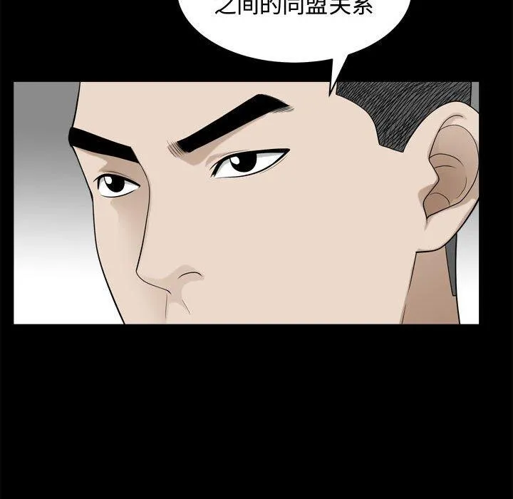 特殊礼物 - 第25话 - page 19