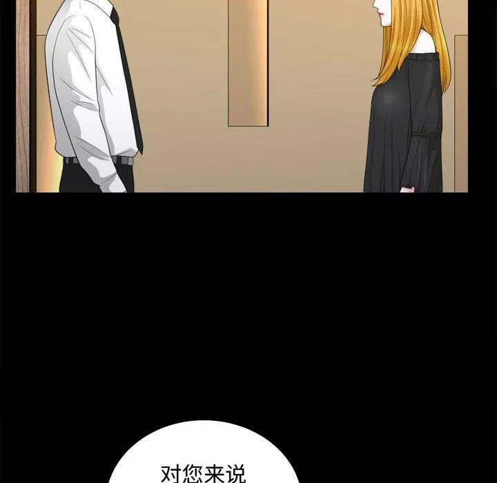 特殊礼物 - 第25话 - page 22