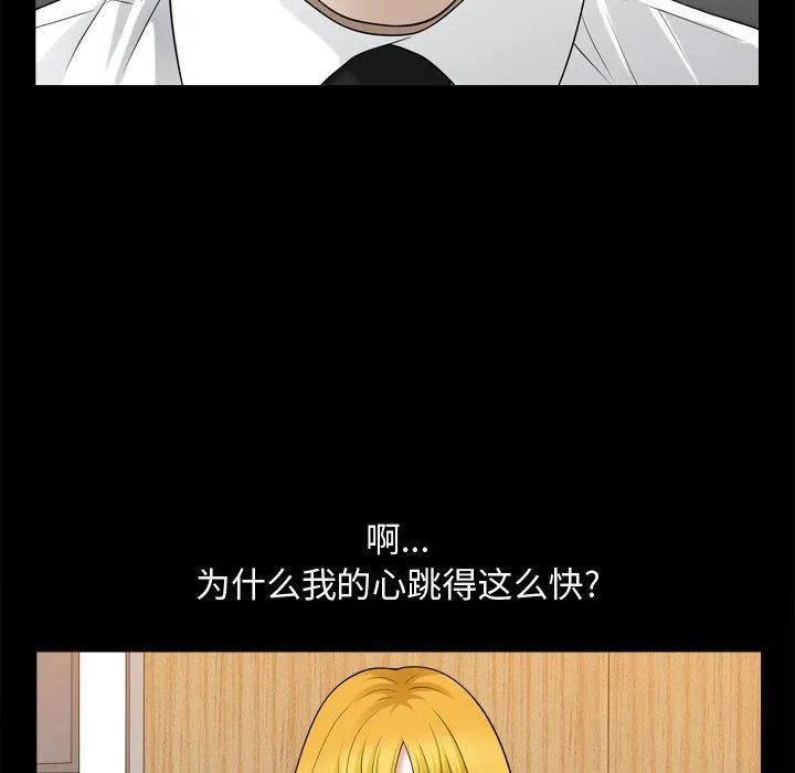 特殊礼物 - 第25话 - page 26