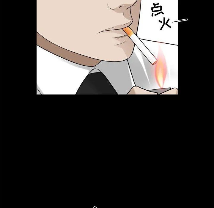 特殊礼物 - 第25话 - page 33