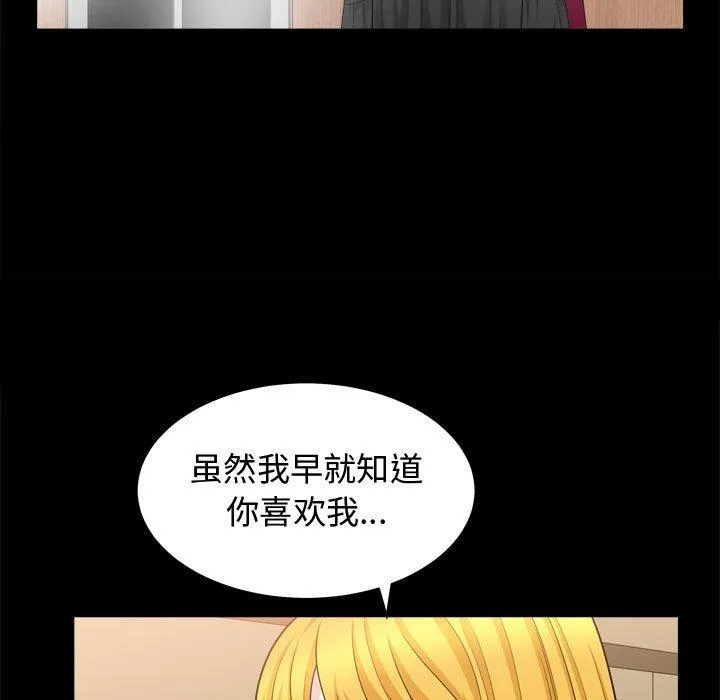特殊礼物 - 第25话 - page 36