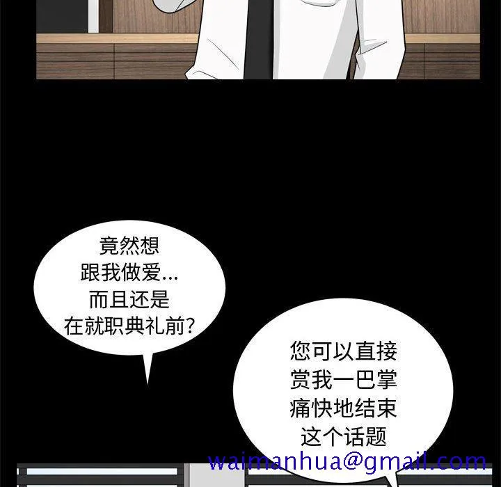 特殊礼物 - 第25话 - page 39