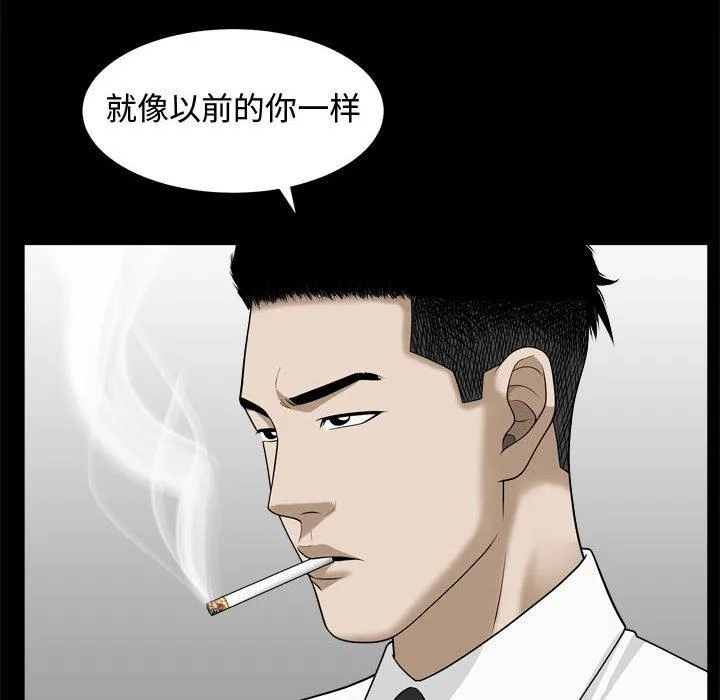 特殊礼物 - 第25话 - page 41
