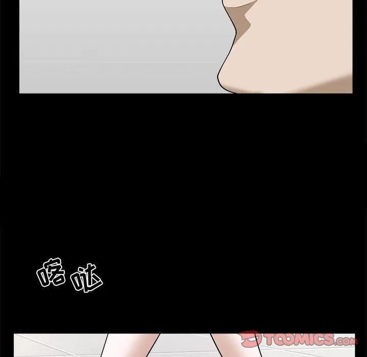 特殊礼物 - 第25话 - page 48