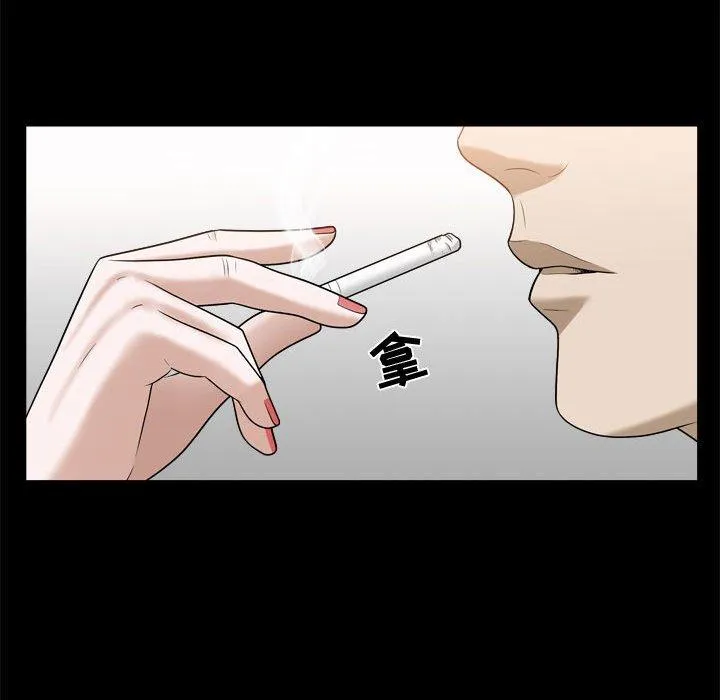 特殊礼物 - 第25话 - page 51