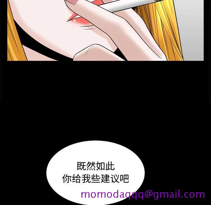 特殊礼物 - 第25话 - page 54