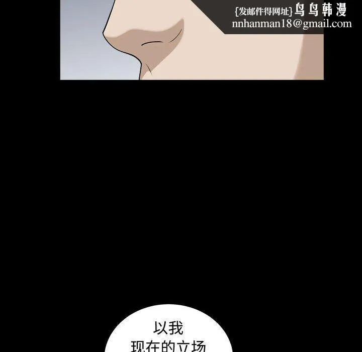 特殊礼物 - 第25话 - page 57