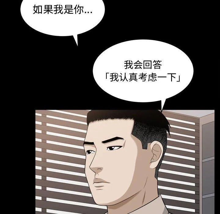 特殊礼物 - 第25话 - page 62