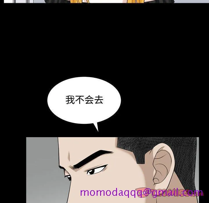 特殊礼物 - 第25话 - page 64