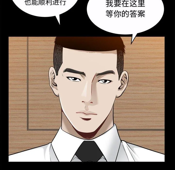 特殊礼物 - 第25话 - page 67