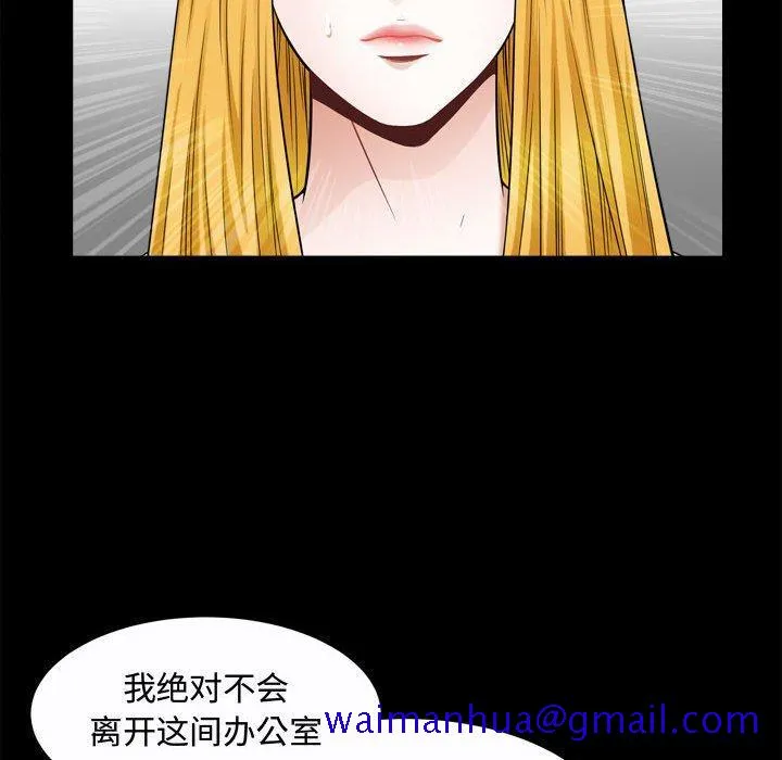 特殊礼物 - 第25话 - page 69