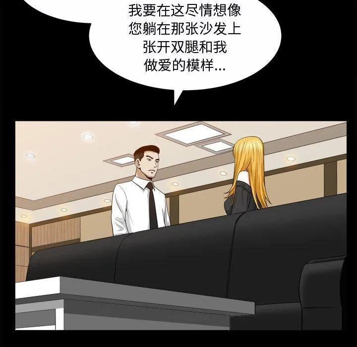 特殊礼物 - 第25话 - page 70