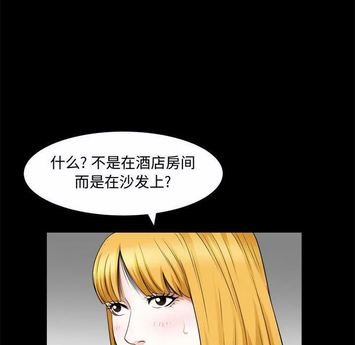 特殊礼物 - 第25话 - page 71