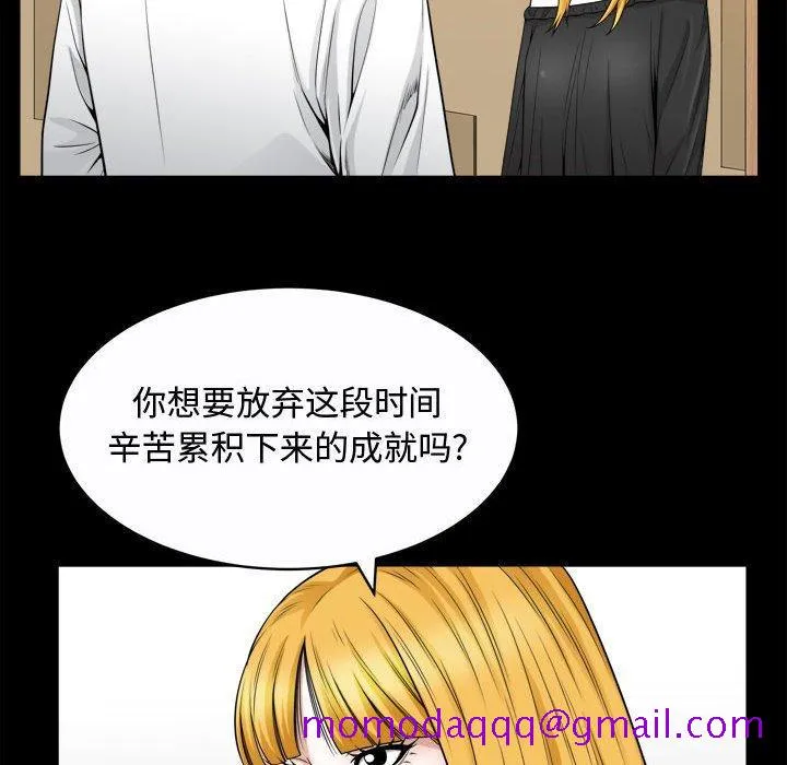 特殊礼物 - 第25话 - page 74