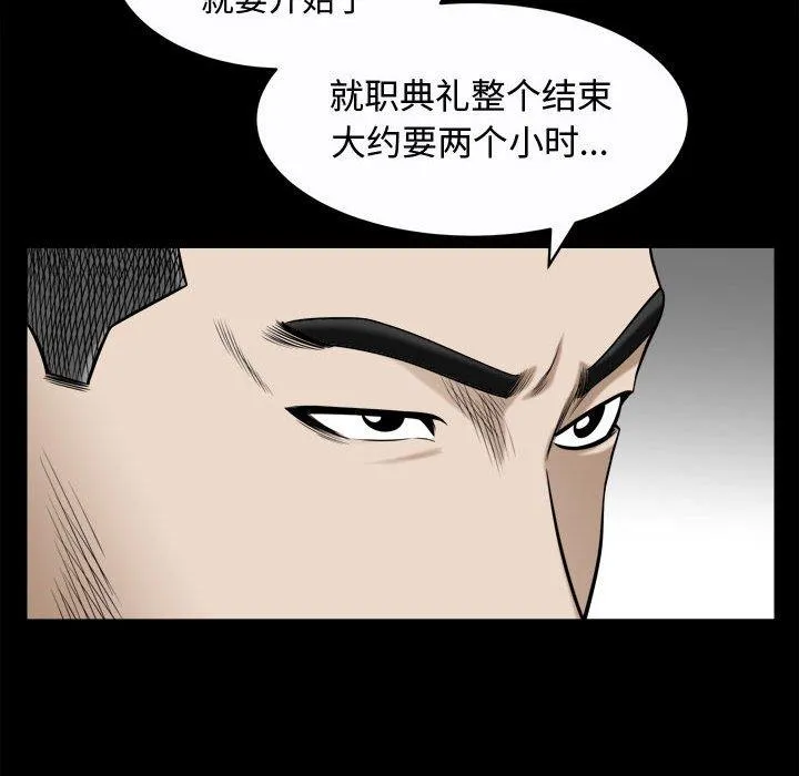 特殊礼物 - 第25话 - page 76