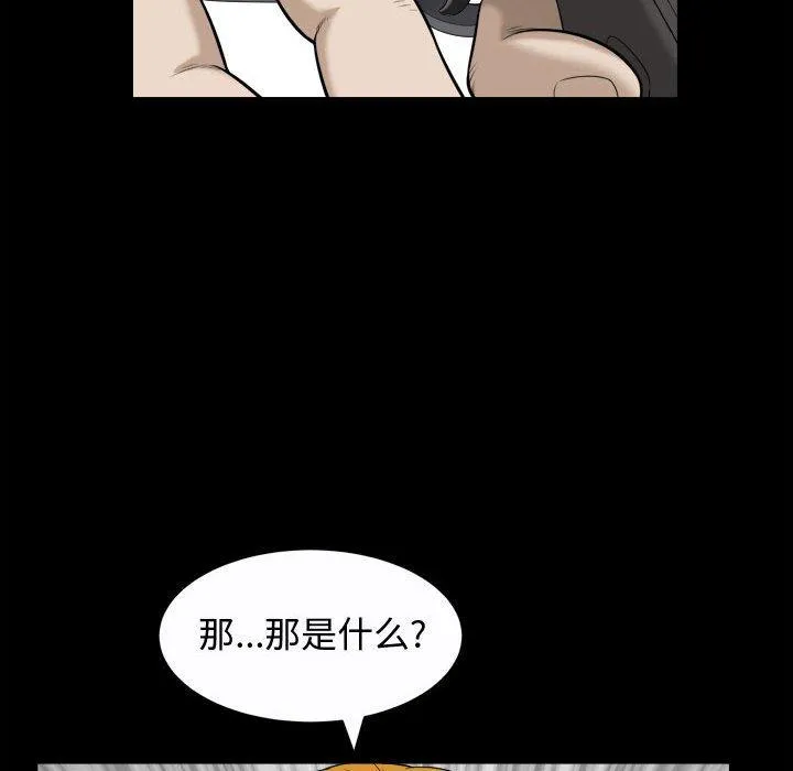 特殊礼物 - 第25话 - page 82