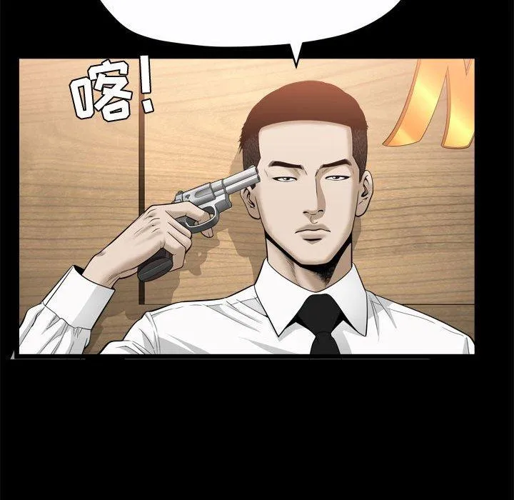 特殊礼物 - 第25话 - page 85