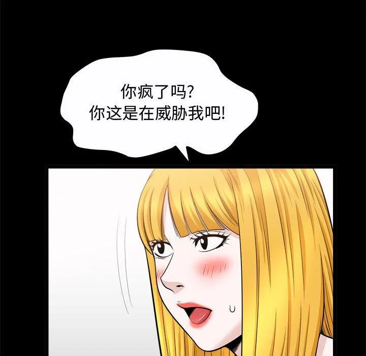特殊礼物 - 第25话 - page 86