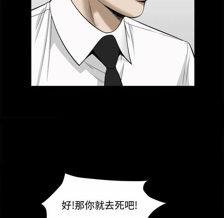 特殊礼物 - 第25话 - page 90