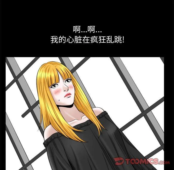 特殊礼物 - 第25话 - page 96