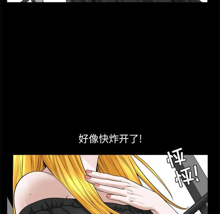 特殊礼物 - 第25话 - page 97