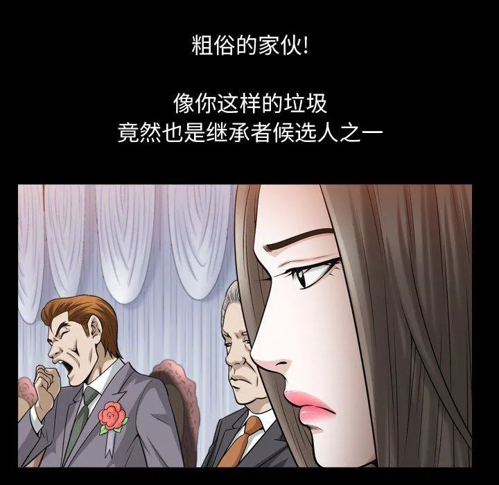 特殊礼物 - 第25话 - page 111